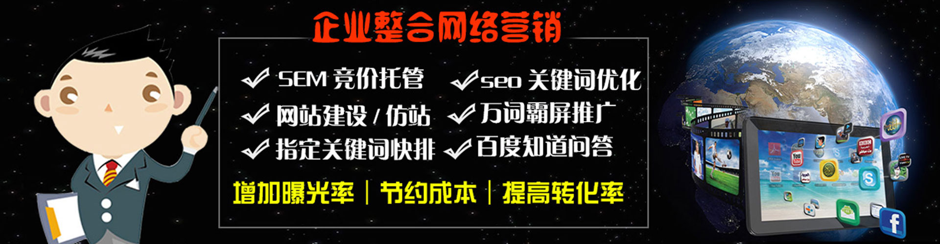 丽水百度推广运营