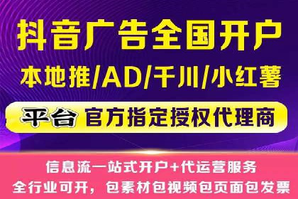 360信息流广告投放策略案例分析